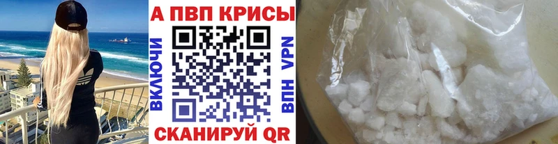 Купить где  Воткинск  A-PVP СК КРИС 