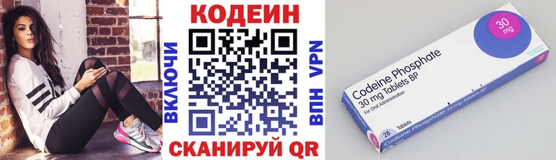 Кодеиновый сироп Lean Purple Drank  Купить  Воткинск 