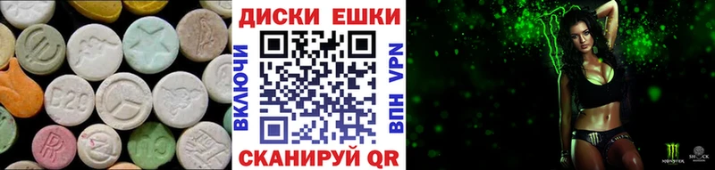Купить где Воткинск ЭКСТАЗИ 250 мг