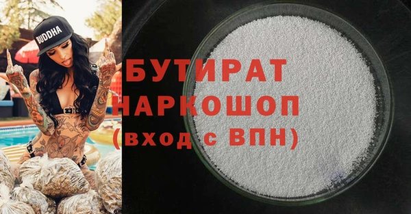 бутират Балабаново