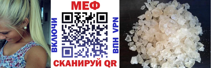 Купить где  Воткинск  Меф кристаллы 