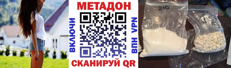 Купить где  Воткинск  МЕТАДОН кристалл 